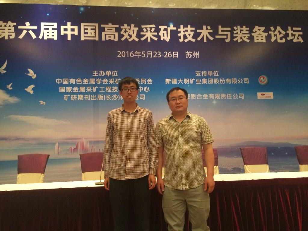 我系教师参会