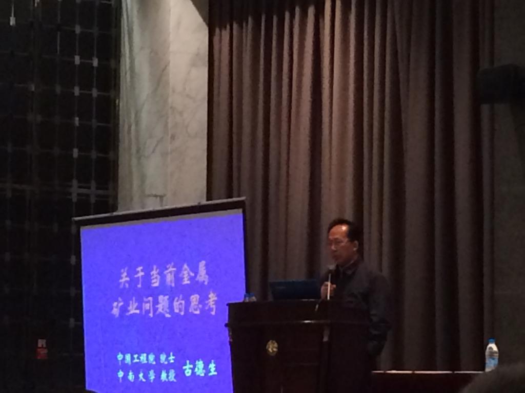 古德生院士做论坛主题报告